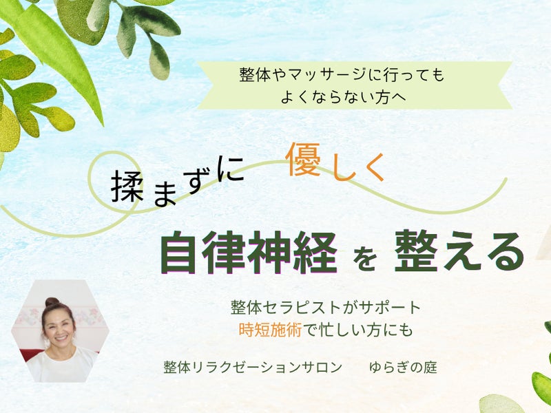 ゆらぎの庭の画像