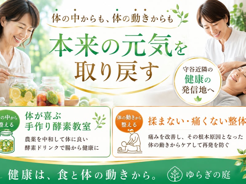 ゆらぎの庭の画像